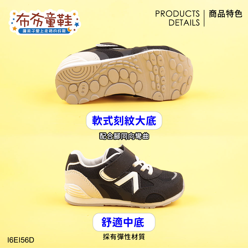 Moonstar日本月星Hi系列元氣黑白中童機能運動鞋